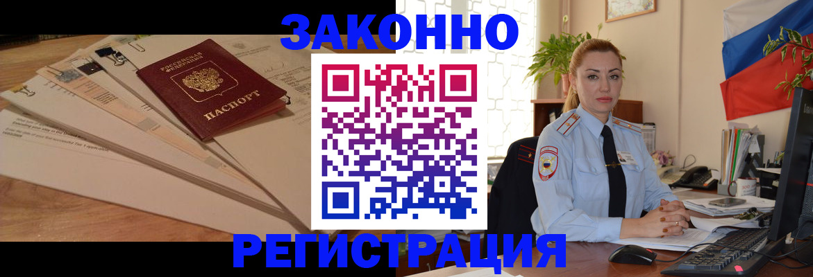 где прописаться в Нижнекамске