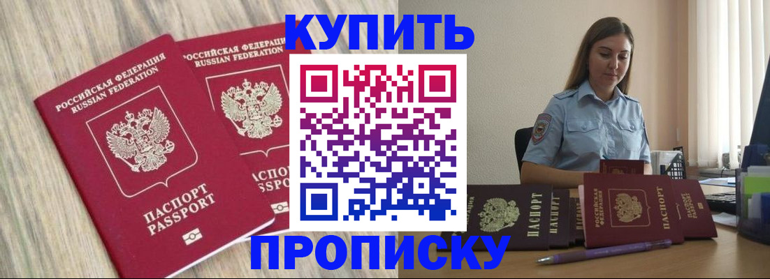 прописка для кредита в Нижнекамске