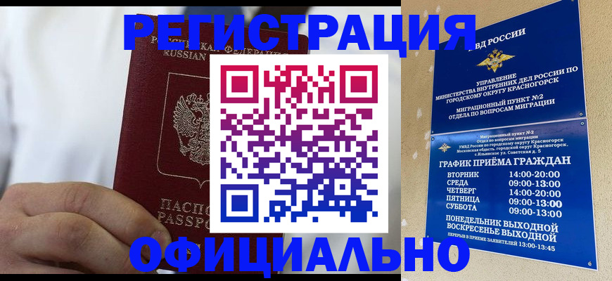 прописка для кредита в Нижнекамске